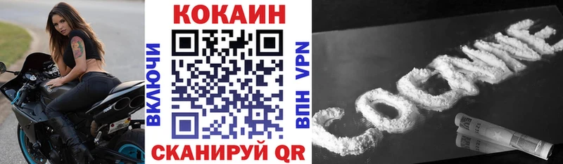 КОКАИН Перу  Ногинск 