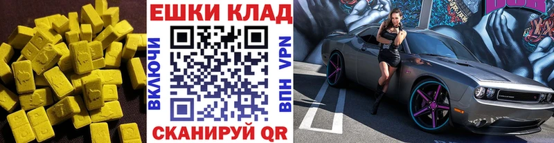 Экстази круглые  Ногинск 