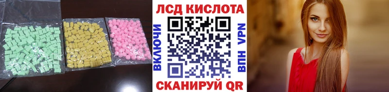 купить наркотики цена  blacksprut   ЛСД экстази кислота  Ногинск 