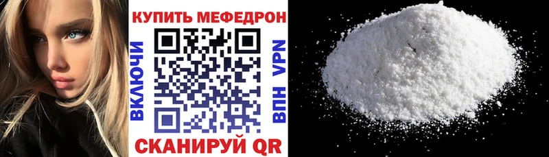 Меф 4 MMC  как найти закладки  Ногинск 