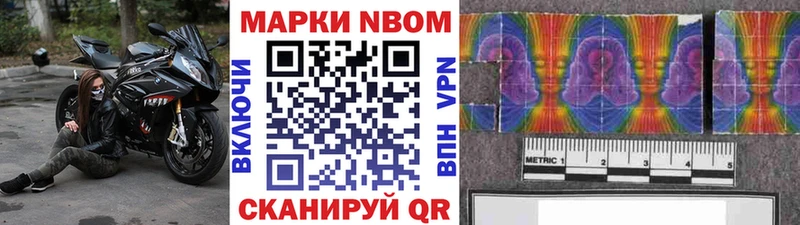 Марки 25I-NBOMe 1,8мг Ногинск